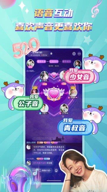 恩特语音  v1.4.0图3