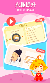 五彩贝启蒙  v1.0.0图1