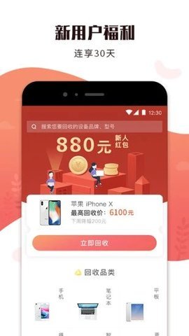 有得卖  v3.1.37图1