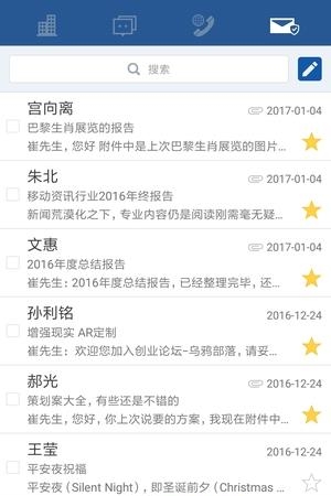 机构际客  v6.2.7图1