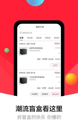 盒蚌精选  v1.0.0图3