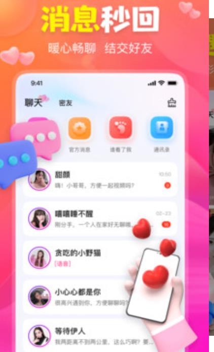 聊上你  v1.1图1