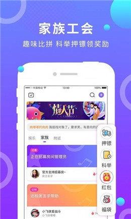 夜半一对一聊天  v1.0.0图3