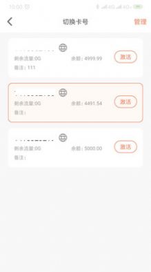 赤兔流量  v1.0.4图2
