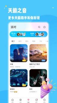 冰鸟语音  v1.02.1图2