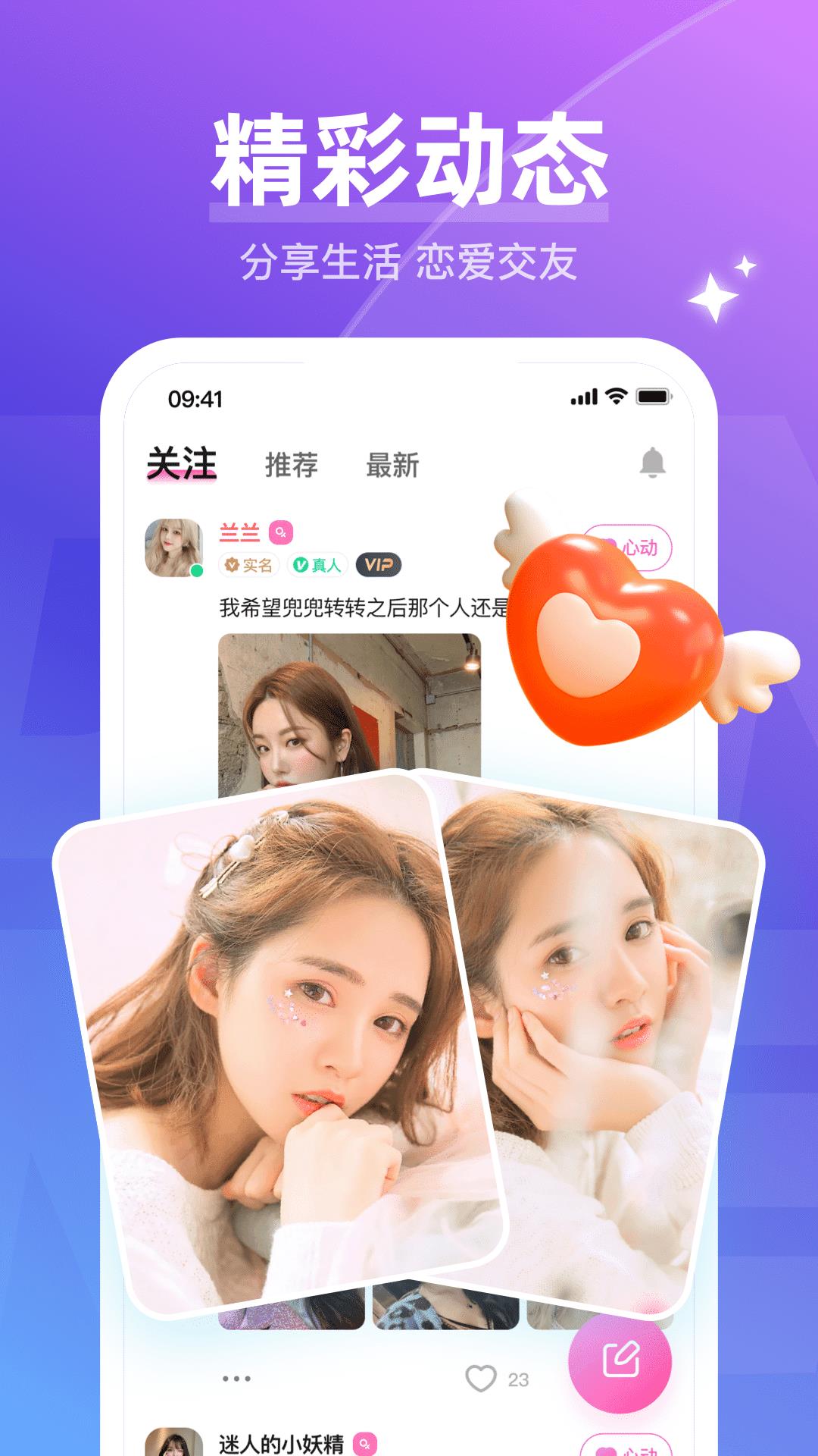 等觅交友官方版  v1.5.0图3