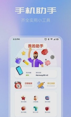 小牛文件传输  v1.1图3