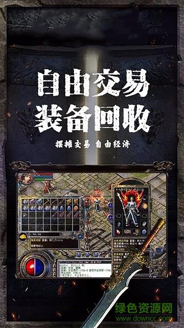 天道烈焰皇朝手游  v1.0.8图4