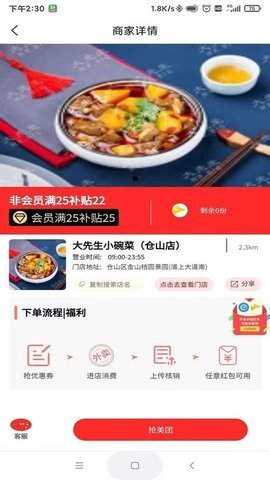 叮叮饭粒  v1.3.0图2