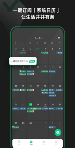 印象时间  v2.3.4图2