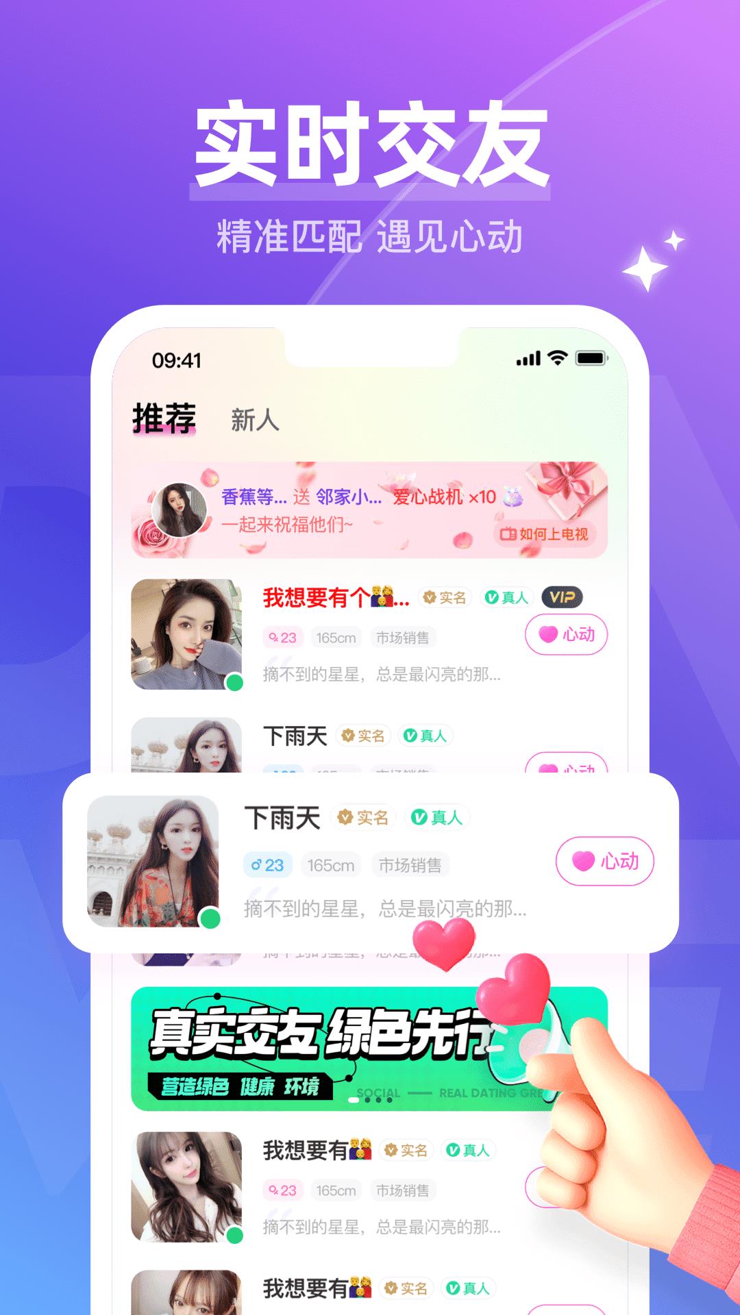 等觅交友官方版  v1.5.0图2