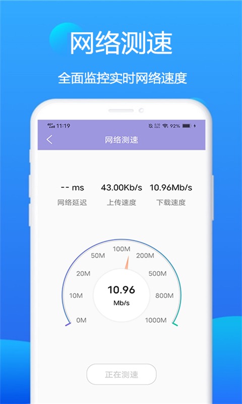 赛思wifi卫士  v1.6.1图1