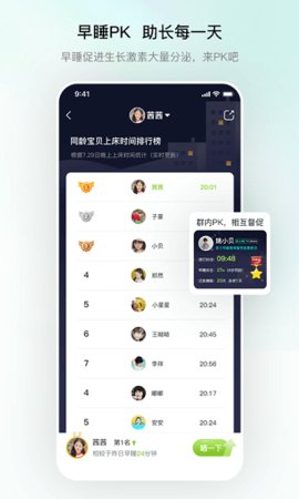 高小鹿身高簿  v4.0.12图1