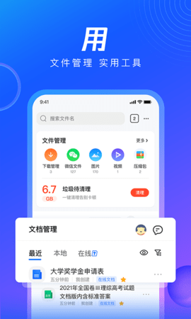 qq浏览器（QQBrowser）