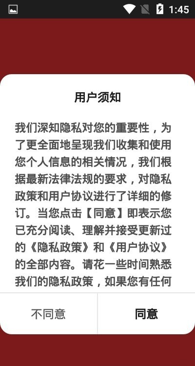 阳光照明  v1.0.0图3