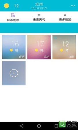 五日天气预报  v454.4图1