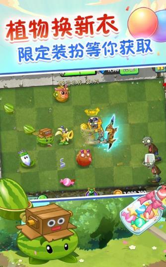 植物大战僵尸2全植物5阶  v2.6.3图3