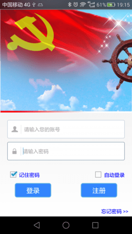 红旗飘飘  v2.6.5图3