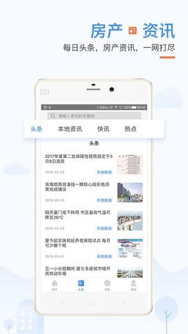 917房产网