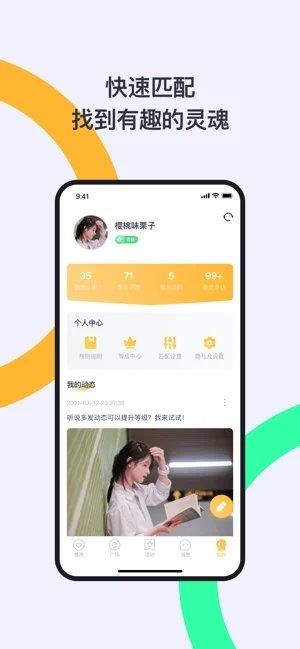 同桌交友  v1.0图1