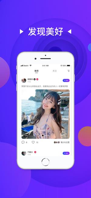 茄子交友  v1.3.0图2