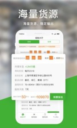 运好货司机端  v1.4.7图2