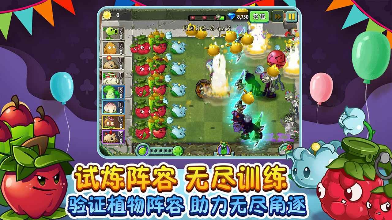 植物大战僵尸2蒸汽时代  v2.6.3图2