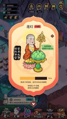 客官来碗汤  v1.0.18图3