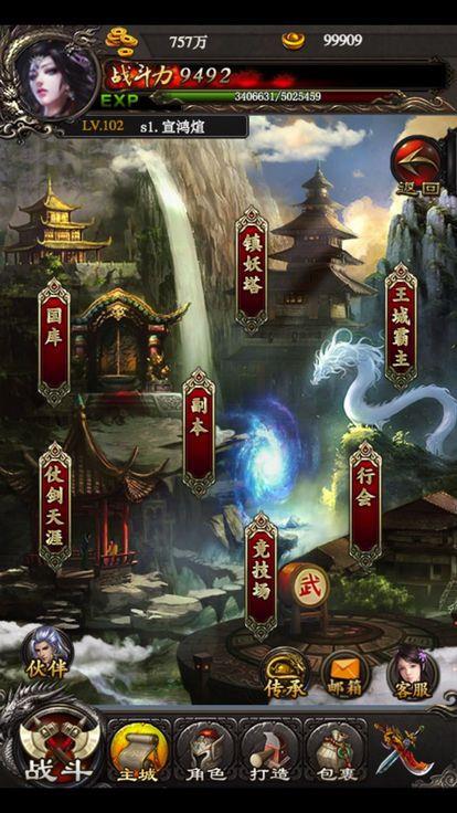 沙城大帝OL传奇官网最新版  v1.0图2