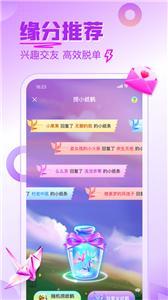 覓她  v1.0.4圖3