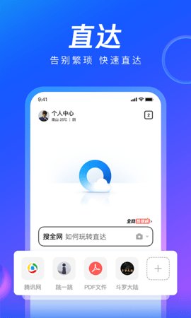 qq浏览器（QQBrowser）  v13.3.1.1048图3