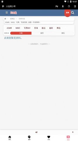 E次元  v3.4.0图2