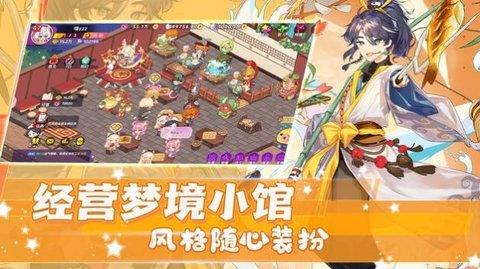 梦境食旅  v1.0.0.7图3