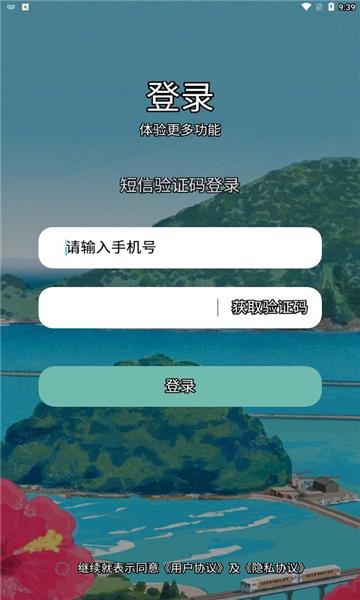 天美传媒  v1.2.1图2