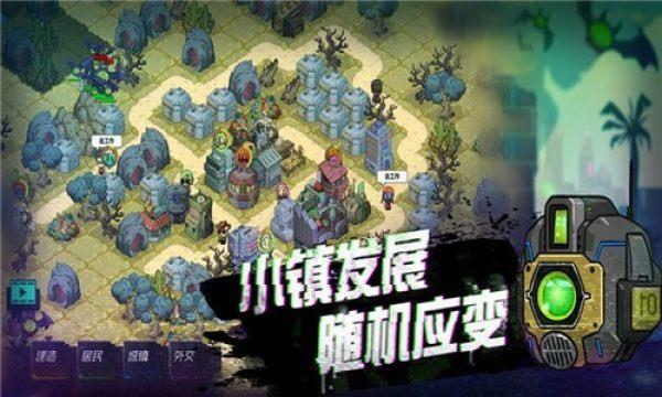 幸存者小镇  v2.3图1