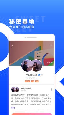 红蓝cp官方版  v4.25.3.2070图2