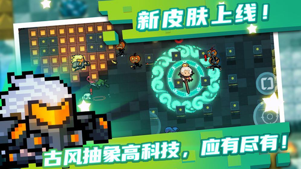 元气骑士国际服  v2.7.2图1