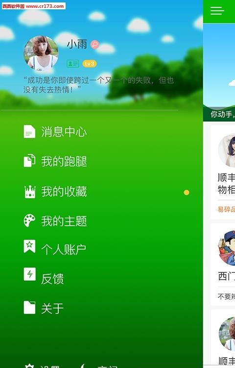 青橙校园