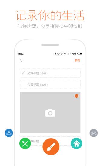 热巢(社交资讯)  v3.5.1图2