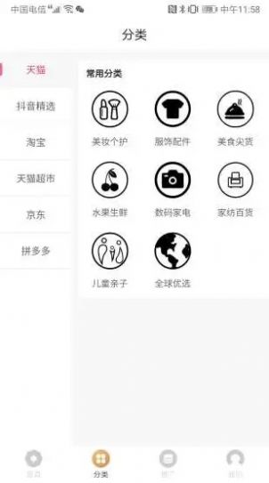 吃货赢家  v1.0.1图3