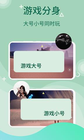 微多开分身安卓免费  v9.4.2图2