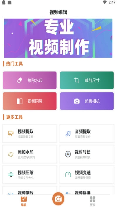 自传短视频助手  v1.0图2