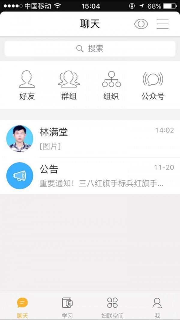 妇联通