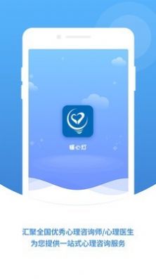 暖心灯  v1.0.1图2