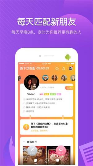 join官方版  v2.3.12图4