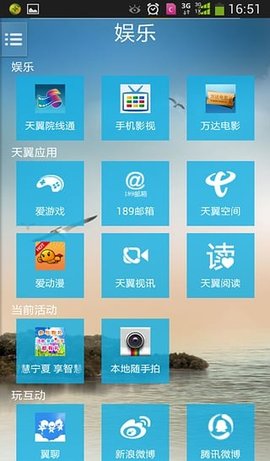 智慧宁夏  v6.8.2图2