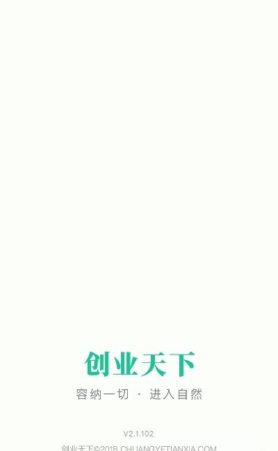 创业天下客户端  v2.1.102图3