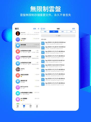 cc社交  v2.9.1图1