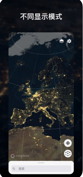 卫星定位看世界  v2.11.2图2