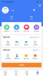 智慧固废  v1.1.4图1